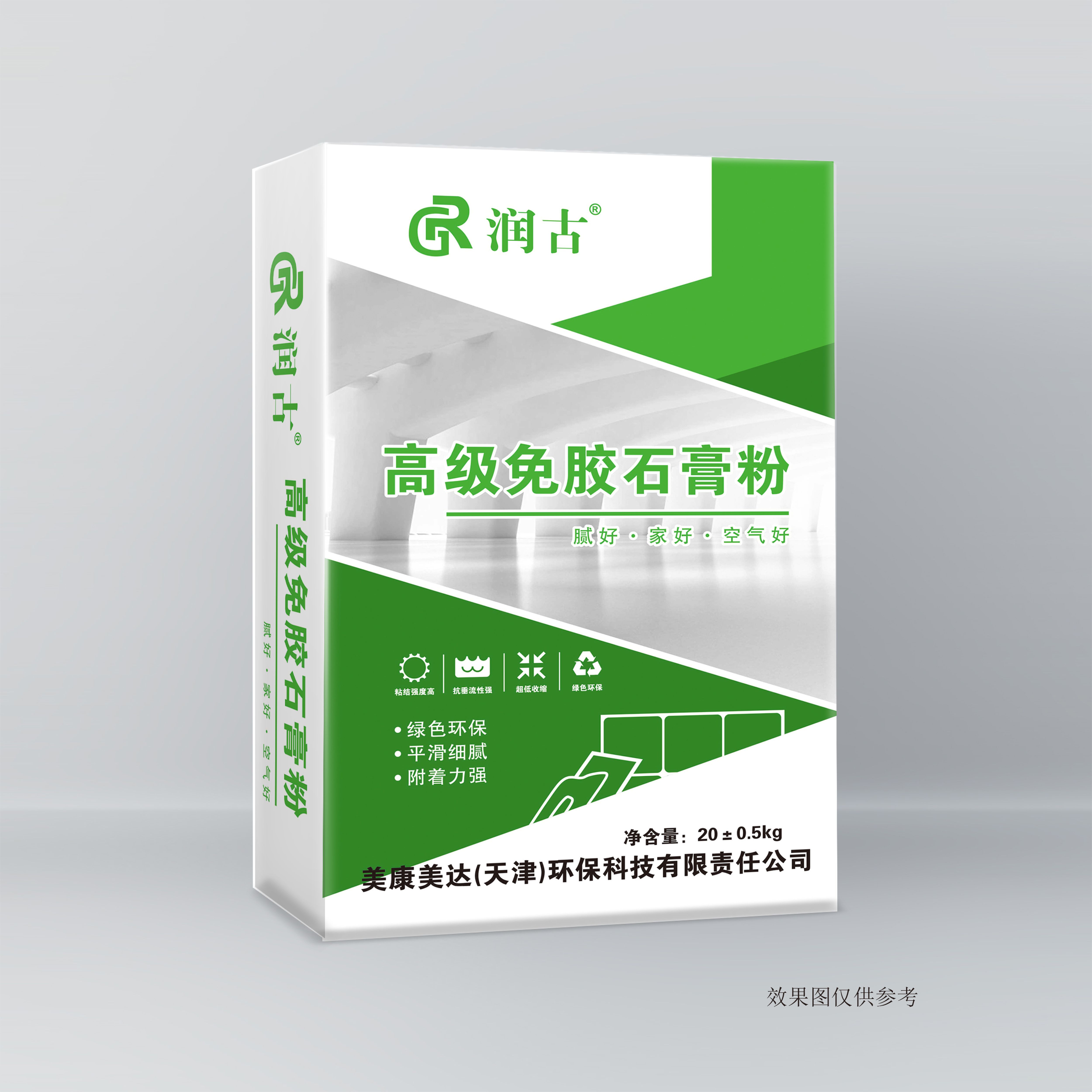 润古精致免胶石膏